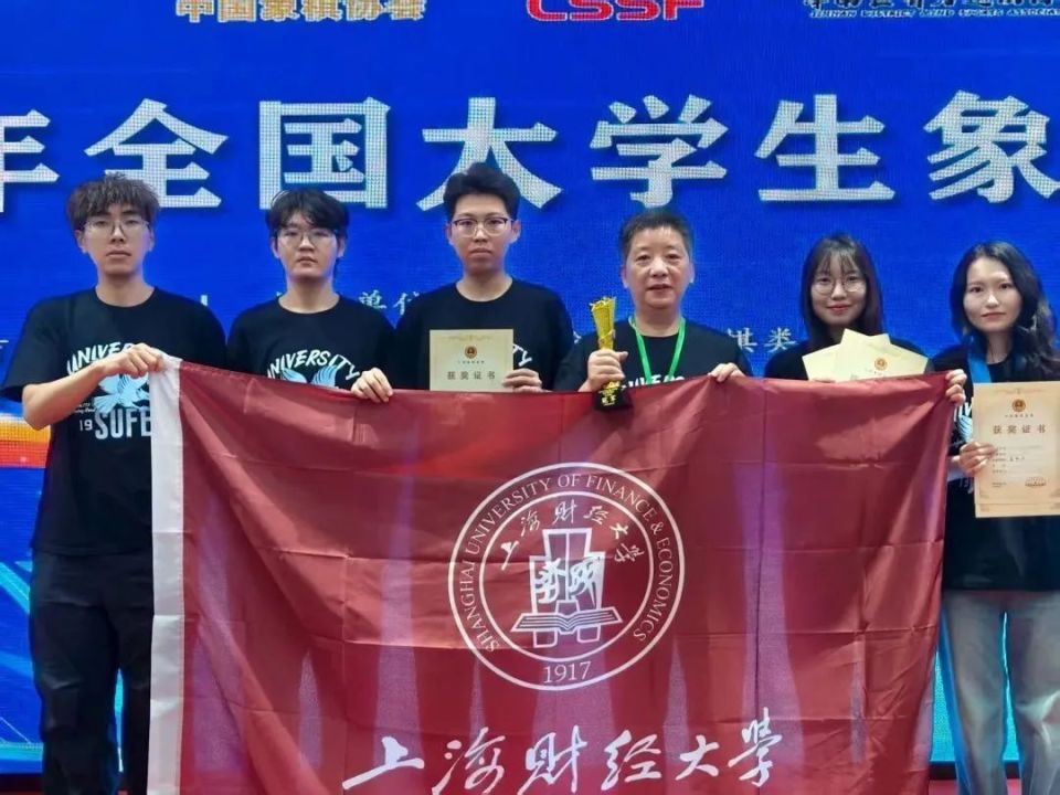 亚军, 法学院董毓, 上海财经大 亚军, 法学院董毓, 上海财经大