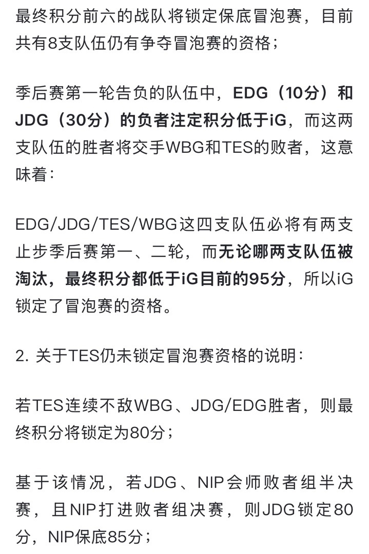 s战队还有, img, 交手都是i